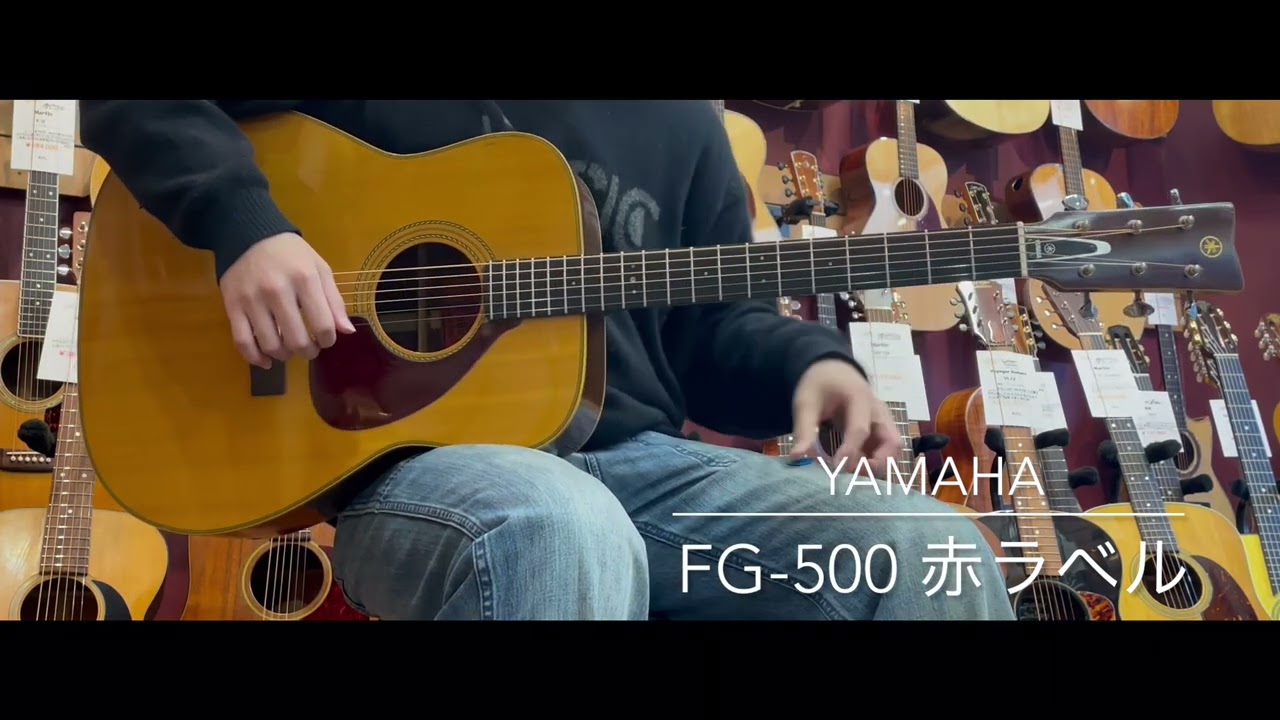 試奏動画】YAMAHA FG-500 赤ラベル [LASTGUITAR] - YouTube