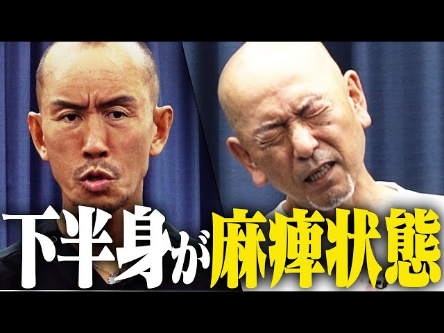 I can't stand for 10 minutes] Tadashi Kaneko's shocking