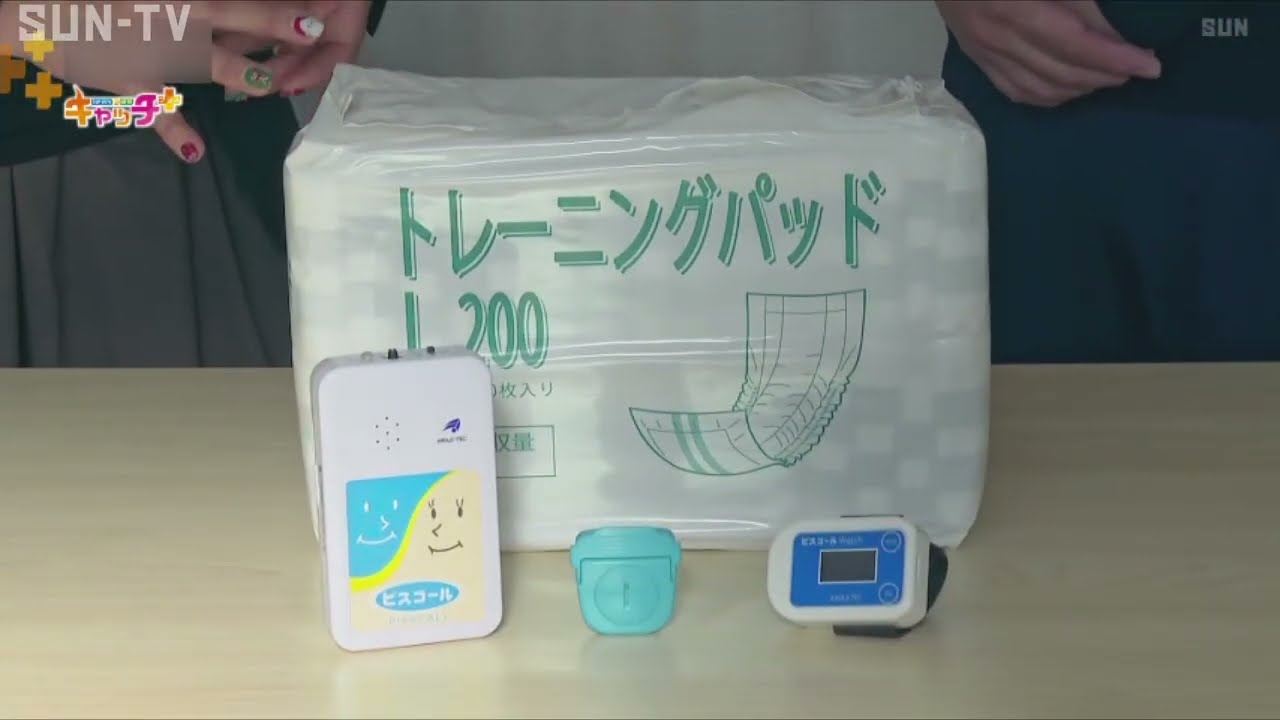 繰り返すおねしょ・夜尿症の改善をサポートするアラーム機器『ピスコ