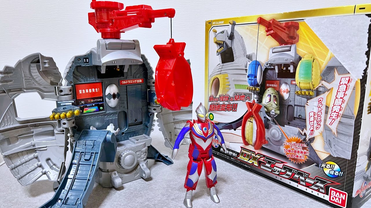 ウルトラエッグ「超絶変形 DXエッグベース登場編」 - YouTube