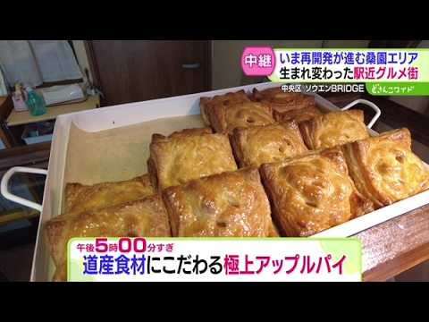 Local Loved Conveyor-belt Sushi, Furano Version [Dosanko Wide 179