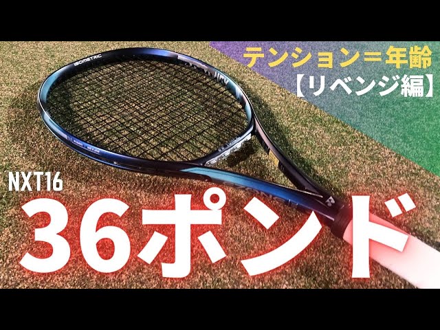 TOALSON PROGRESSION テニスラケットストリングマシン 引き取り