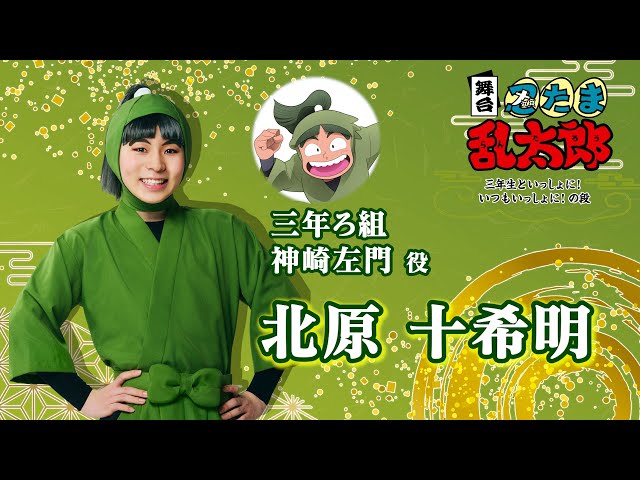 Kanzaki Samon/Kitahara Tokiaki] Comments Video | Stage 