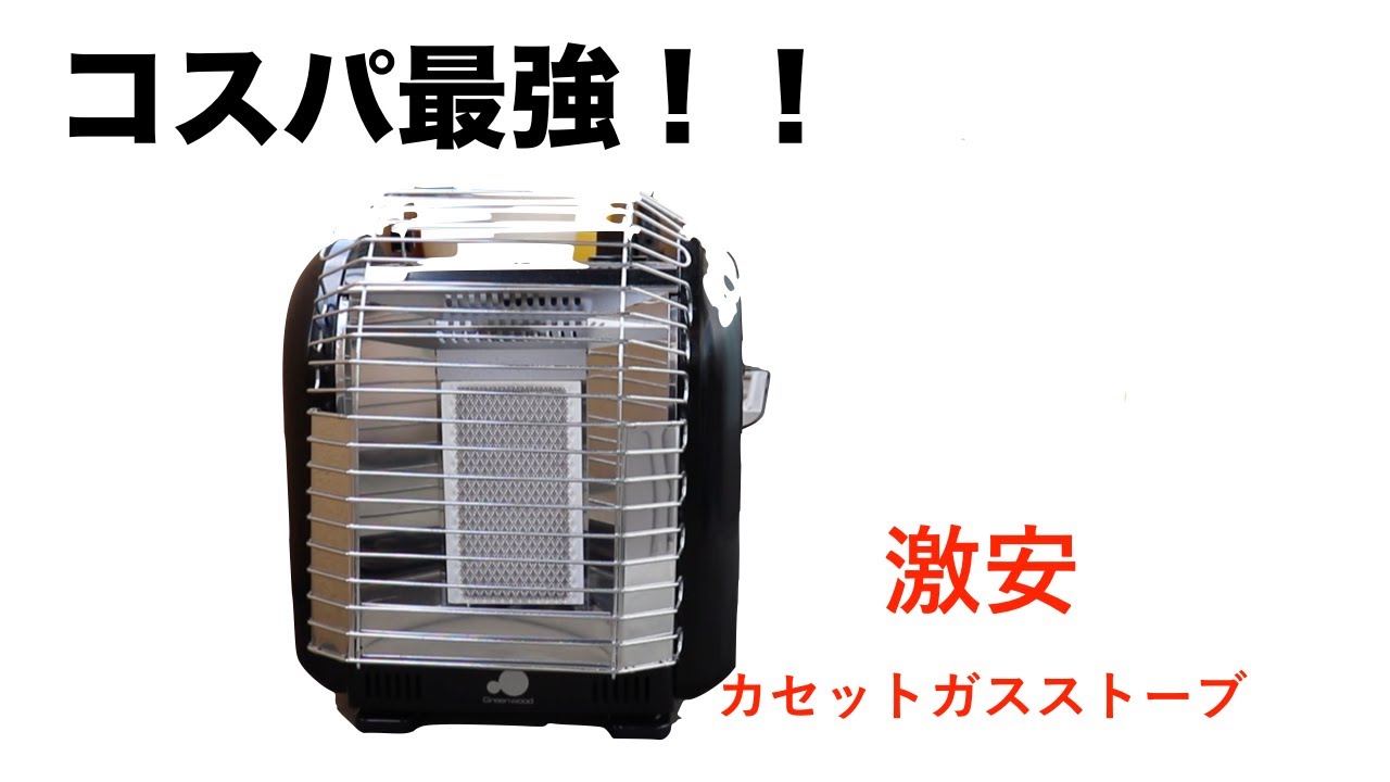 冬のソロキャンプ用に選んだカセットガスストーブはこれだ！ グリーン