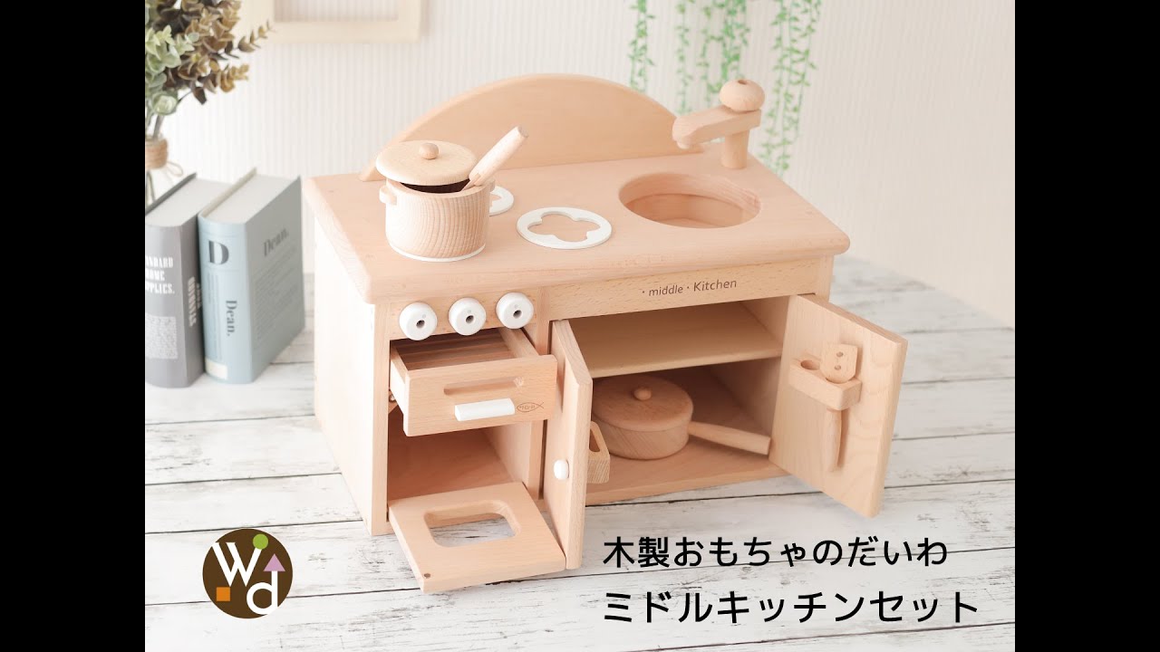 カラーが選べる！名入れ付き・ミドルキッチンセット《専用BOX*包装不可