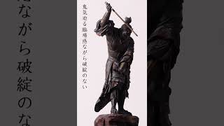 TanaCOCORO[掌] 伐折羅～魄～ #イスム #仏像フィギュア #インテリア