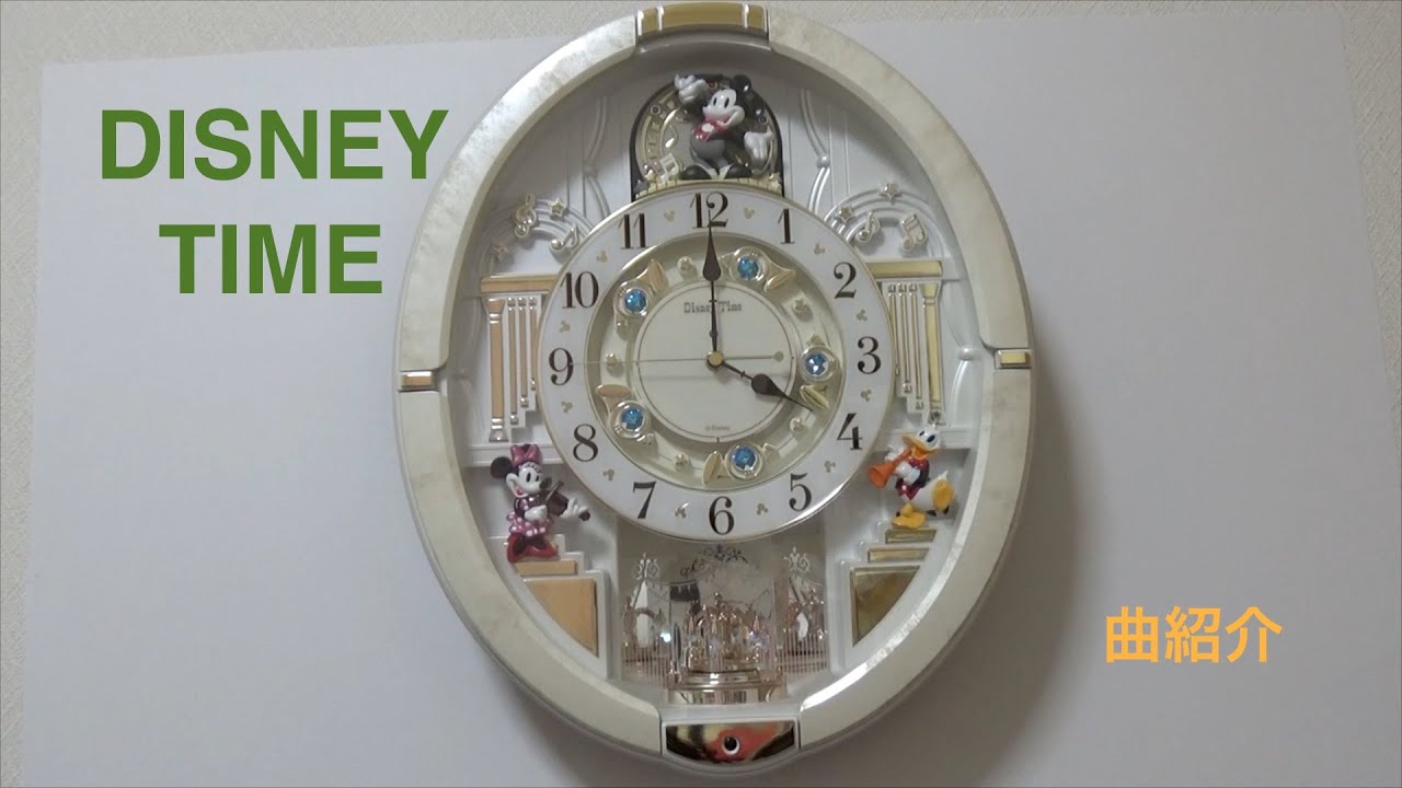 SEIKO時計 DISNEY TIME FW580W 12曲 掛け時計 からくり時計 ディズニー