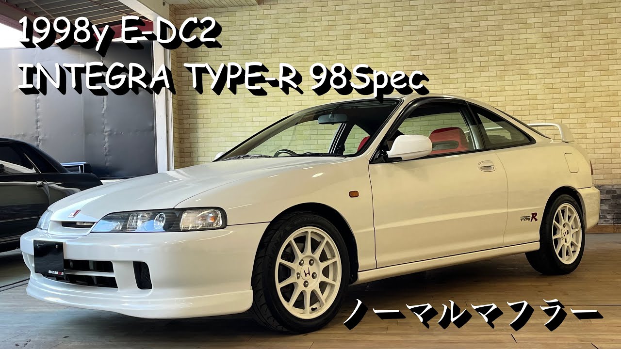 DC2 インテグラ タイプR 98spec ノーマルマフラー 排気音 - YouTube