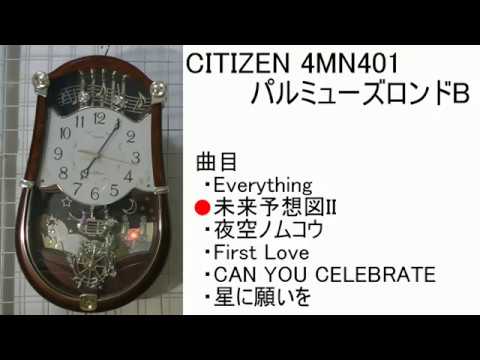 CITIZEN パルミューズロンドB 4MN401 - YouTube