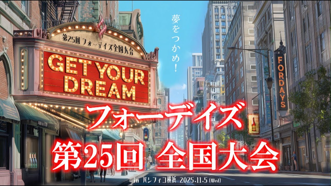 核酸栄養のフォーデイズ│公式ホームページ