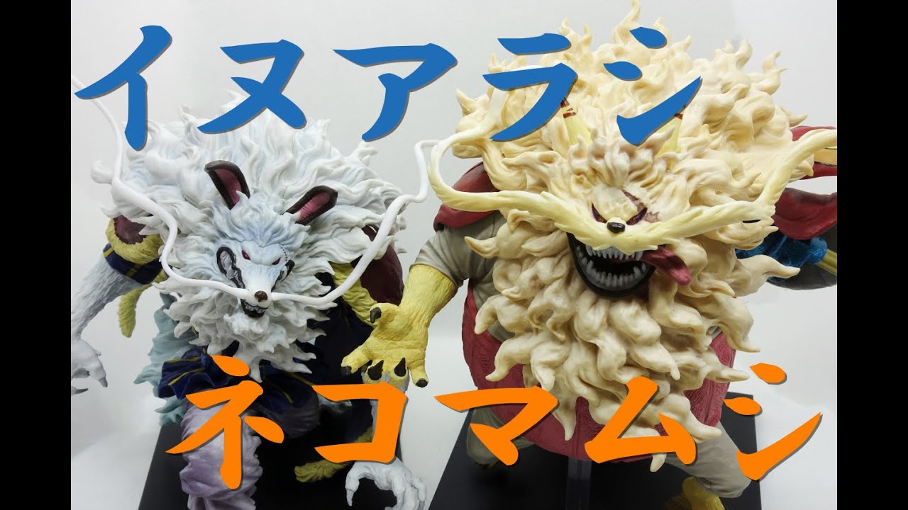 一番くじ】ワンピース イヌアラシ・ネコマムシの開封レビューです