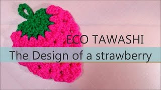 かぎ針編みのエコたわし いちごの編み方 / How To Crochet * Acrylic