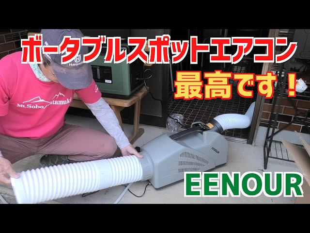 EENOUR | I think the Portable Spot Air Conditioner 1.0 QN650 is
