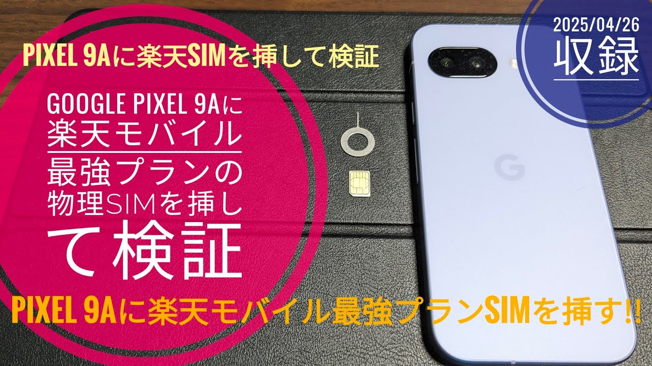 We tested the Google Pixel 9a with a physical SIM card from