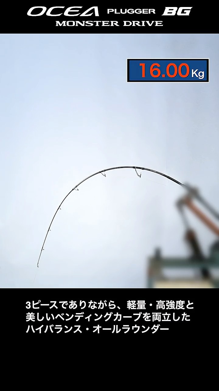 MONSTER DRIVE S86H-3】オシアプラッガーBG 強度テスト映像 - YouTube