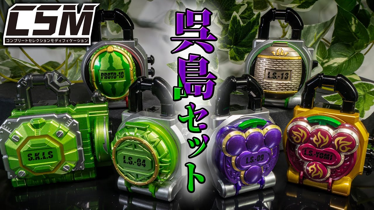 CSM] A delivery from the Kureshima family! Includes the Shin