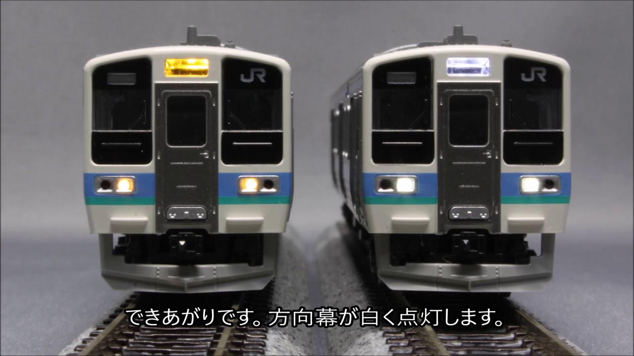 Nゲージ】 KATO 211系を光り分けする - YouTube
