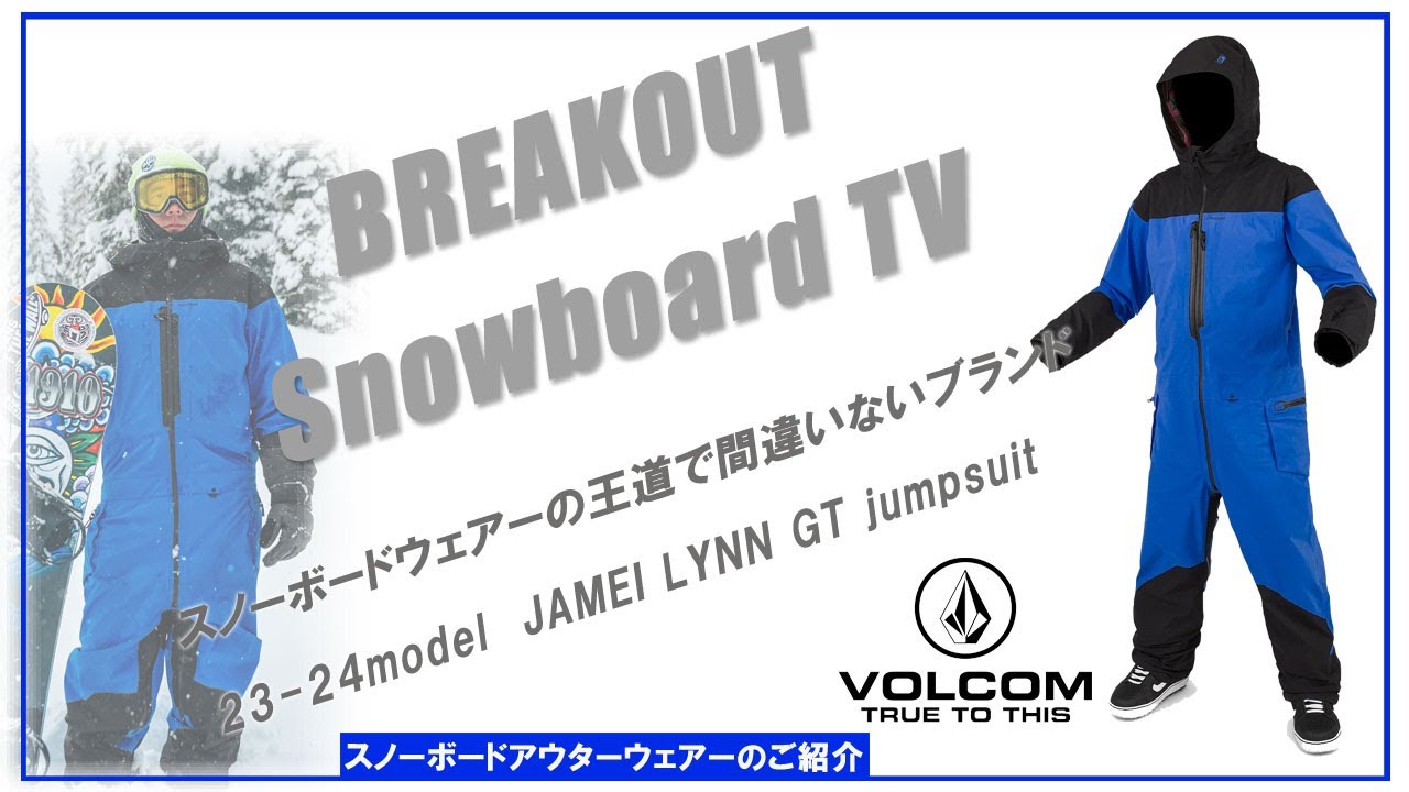 JAMIE LYNN GORE-TEX jumpsuit 23-24 VOLCOM スノーボードウェア
