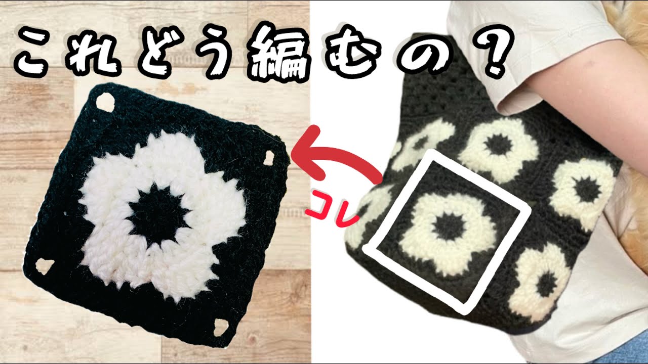 176【かぎ針編み】お花モチーフ - YouTube