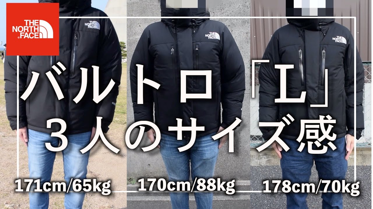 THENORTHFACE】ノースフェイスの人気ダウン！バルトロライトジャケット