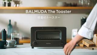 2023年10月リニューアル】BALMUDA The Toaster - YouTube
