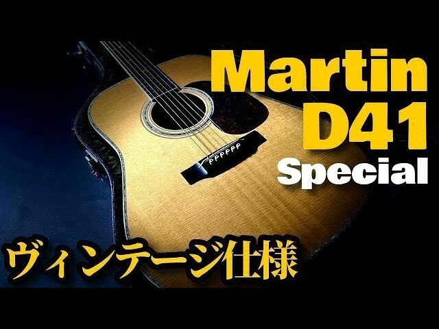 Martin D-41 Special (2004) (Acoustic guitar) - YouTube