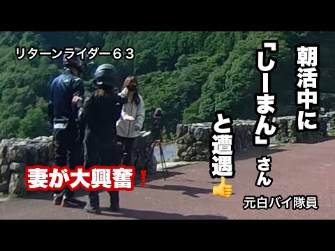 During my morning activities, I unexpectedly encountered 