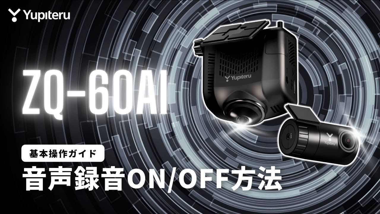 人検知_AI搭載_ドライブレコーダー】「360°marumie(マルミエ) ZQ-60AI