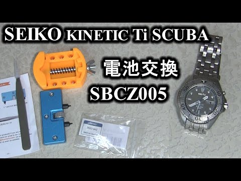 SEIKO KINETIC時計電池交換してみた - YouTube