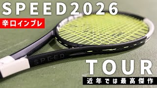 新作情報まとめ ヘッド スピード MP/プロ/ツアー 2026【HEAD SPEED