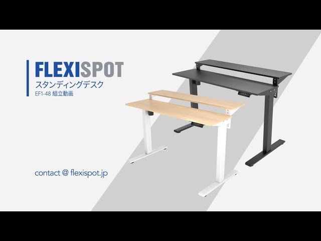 FLEXISPOT】電動式スタンディングデスクEF1-48組立動画 - YouTube