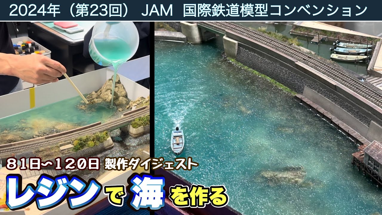 N Gauge/Resin Instructions Included] Create an ocean using 4.1kg