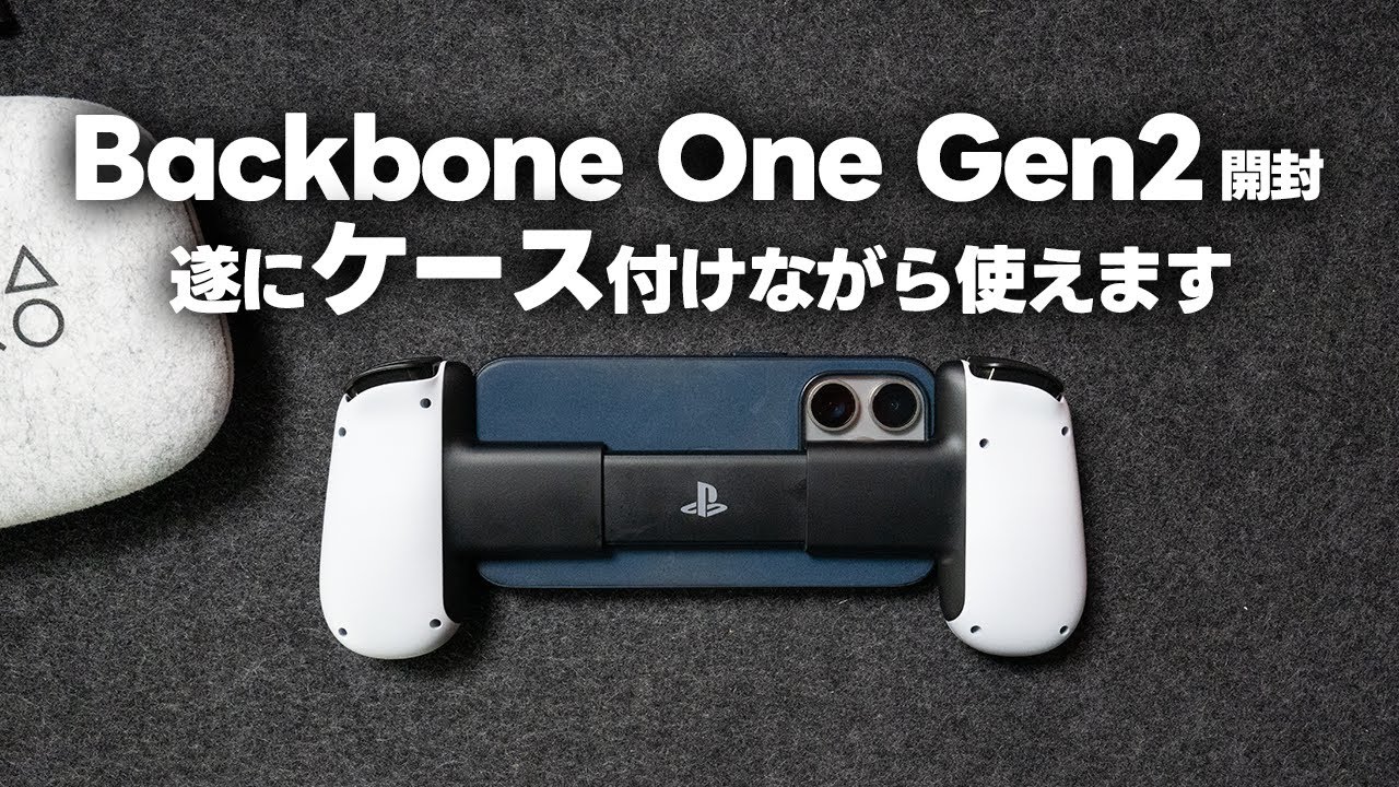 BACKBONE type C 第2世代+ケース Amazon.co.jp: （ケースのみ