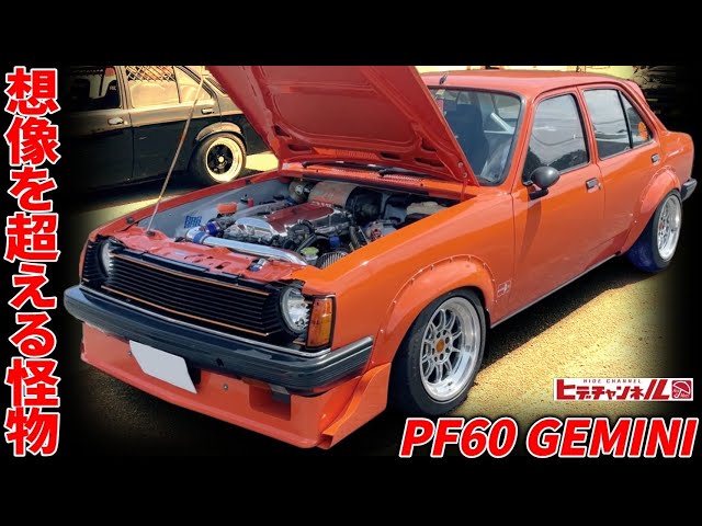 Classic Car] An unimaginable monster! PF60 Gemini ZZ/T Owner's 35