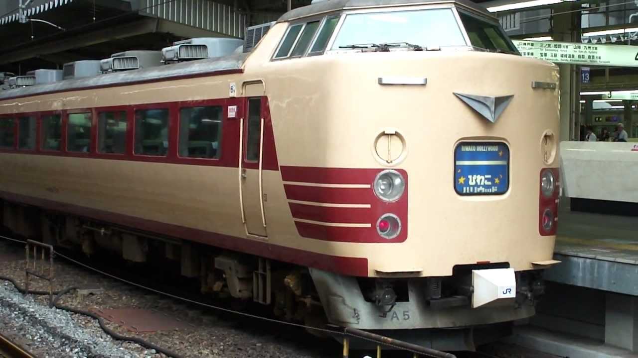 485系雷鳥8号、大阪到着。（方向幕作動中） - YouTube