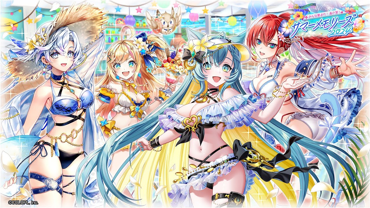 白猫プロジェクト』新イベント「みんな集まれ！海の家！サマー