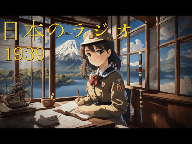 Japan Radio 1939 - Version DX ⭐ - relax/study to - 🇯🇵 Nihon no