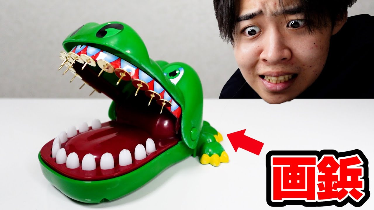 If you put a thumbtack on Crocodile Crocodile Panic and play with
