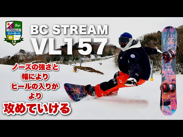 BC Stream DR161 BC-STREAM RIDER'S SPEC DR 161 bcstream DR161