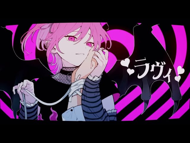 ラヴィcover 綺咲ちさ - YouTube