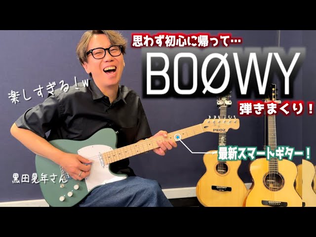 A top professional guitarist tries out the latest guitars This