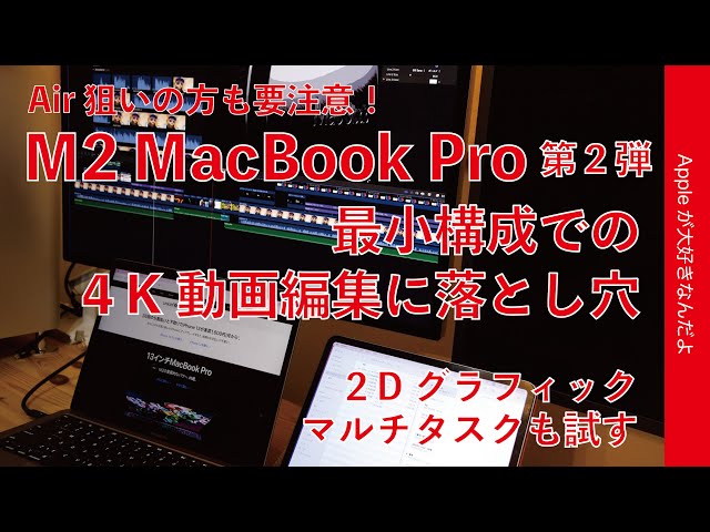 Even those aiming for the Air will find it difficult to edit 4K