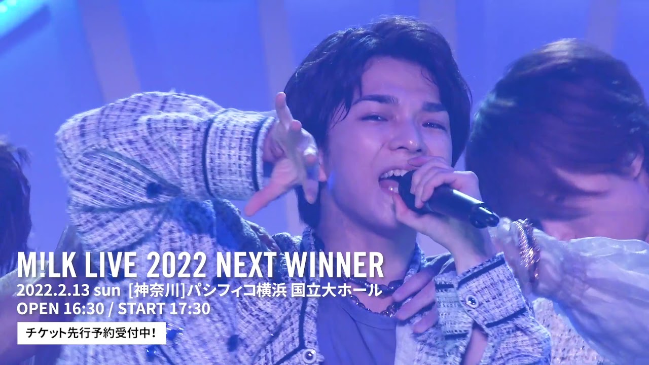 2/13(日) パシフィコ横浜】M!LK LIVE 2022 NEXT WINNER 開催！ - YouTube