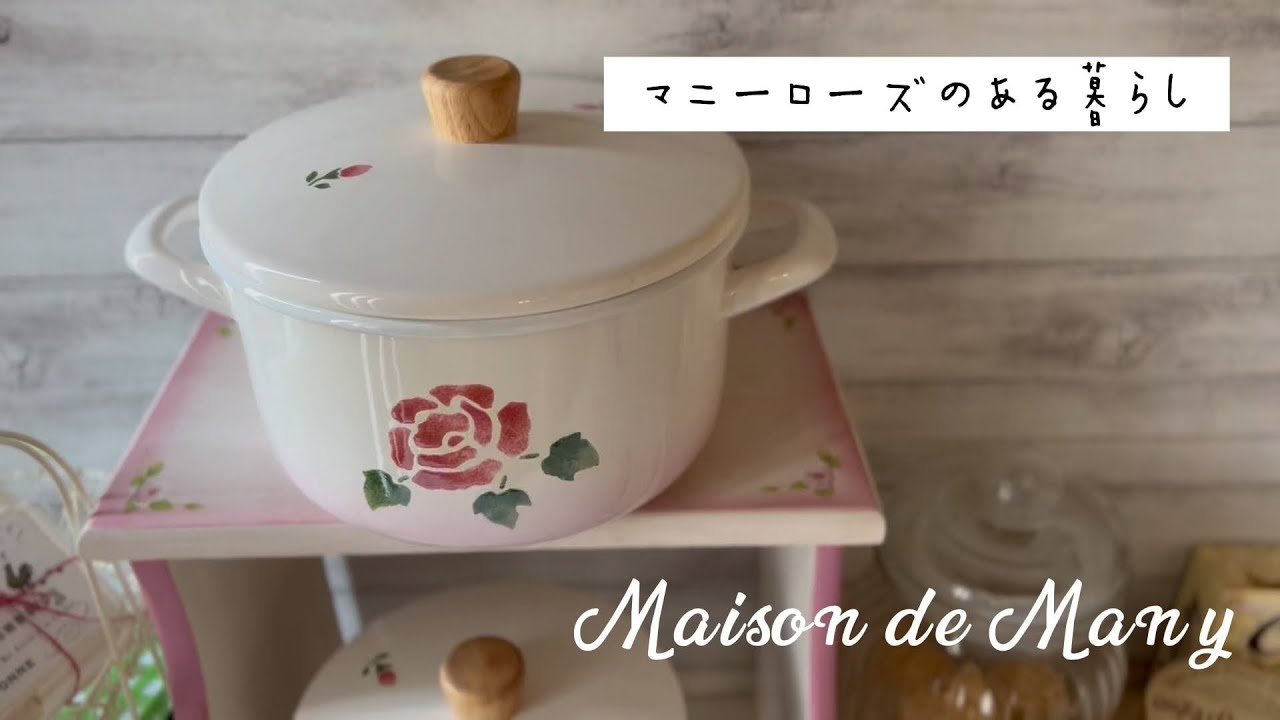 カレーやシチュー煮込み料理にぴったりなホーロー鍋 - YouTube