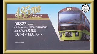 開封動画】TOMIX 98822 JR 485-700系電車(リゾートやまどり)セット