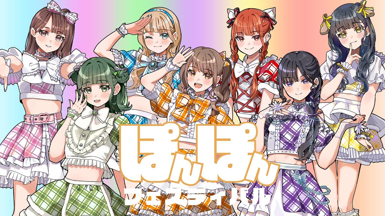 リリックビデオ】ぽんぽんフェスティバル - YouTube