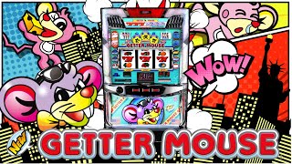 ニューゲッターマウス（ゲッタマ）パチスロ｜設定判別・天井・ゾーン