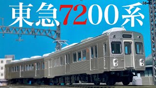 往年の東急ステンレスカーがやってきた！/天賞堂T-Evolution 東急電鉄