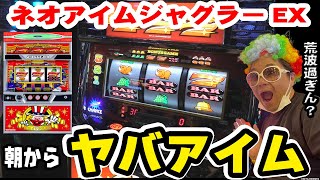 Neo I'm Juggler] I played on the first day of the new machine