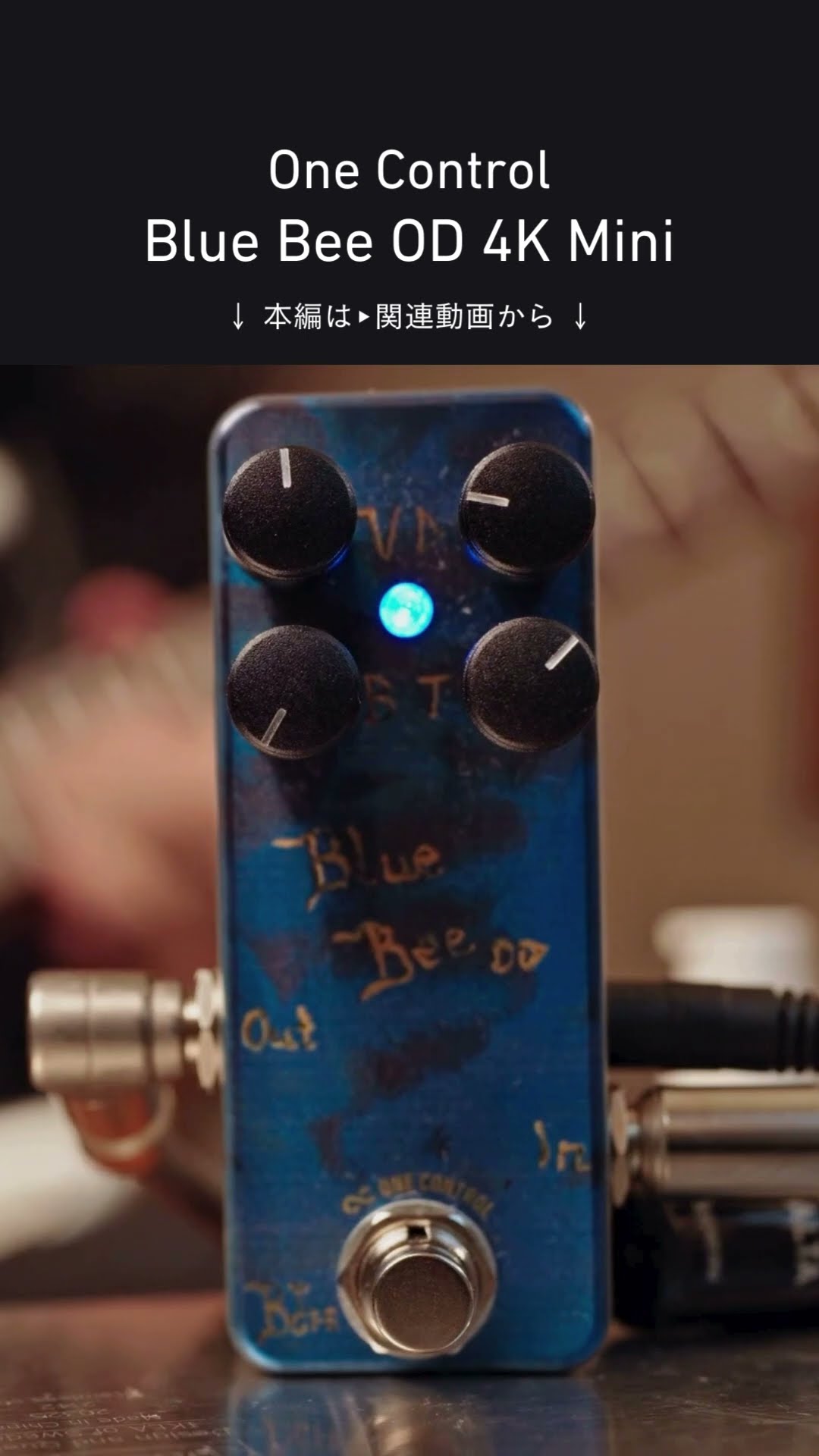 カホさま専用 One Control Blue Bee OD 4K Mini One Control Blue Bee